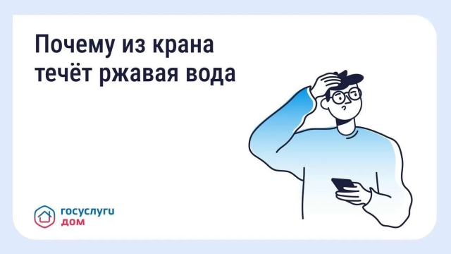 Ржавая вода из крана: что делать и куда обращаться