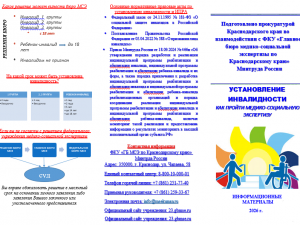 Памятка